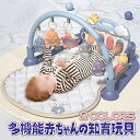 ベビージム ベビープレイマット 赤ちゃん 幼児 ピアノプレイジム 新生児 光付き 音声出る 電池式 ピアノデザイン ピアノプレイジム 新生児 おもちゃ ベビープ...