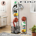 ボールスタンド 玄関 バスケットボール ボールラック ボール収納 ボール整理 収納カゴ スポーツ ボール 片付け サッカーボール フットボール ボールタワー 玄...