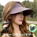 日焼け防止 マスク 帽子 サンバイザー 首 フェイスマスク キャップ サンバイザー つば広帽子 紫外線 暑さ対策 飛沫防止 帽子 日焼け止め マスク レディース...