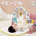 ベビージム ピアノジム プレイジム 音が鳴る 光る 遊び プレイマット 知育玩具 赤ちゃん ピアノ玩具 知育 おもちゃ 1歳 2歳 3歳 キッズ おもちゃ 遊具...