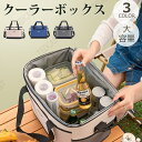 クーラーボックス 保温バッグ 保冷バッグ 30L 17L クーラーボックス クーラーバッグ おしゃれ 折りたたみ 保冷 保温 運動会 テーブル ピクニック キャ...