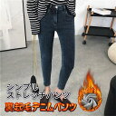 裏起毛 デニムパンツ スキニーパンツ レディース ストレッチ 大きいサイズ 黒 ウォッシュブルー インディゴ ジーンズ ジーパン あったかい 細身 デニム風 ぽ...