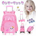 リュックサック 2in1 キャリーリュック バックパック 6輪 台車付き リュック ソフト キャリーバッグ トロリーリュック 子供用 プリンセス 軽量 コンパク...