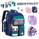 キッズ リュック 女の子 男の子 小学生 女子 中学生スクールバッグ 軽量 女の子 男の子 バッグ 子供用 大容量 ナイロンリュック おしゃれ かわいい 通勤 ...