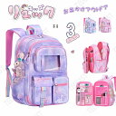 リュックサック リュック キッズ 女の子 リュック レディース 小学生 子供 かわいい 遠足リュック お泊り バックパック 大容量 撥水加工 収納抜群