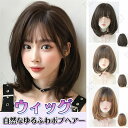 【送料無料】ウィッグ ミディアム 自然 髪の分け目 高級頭皮採用 セミロング カツラ かつら フルウィッグ 自然 かつら ハイトーン ショートボブ 女性 wig...