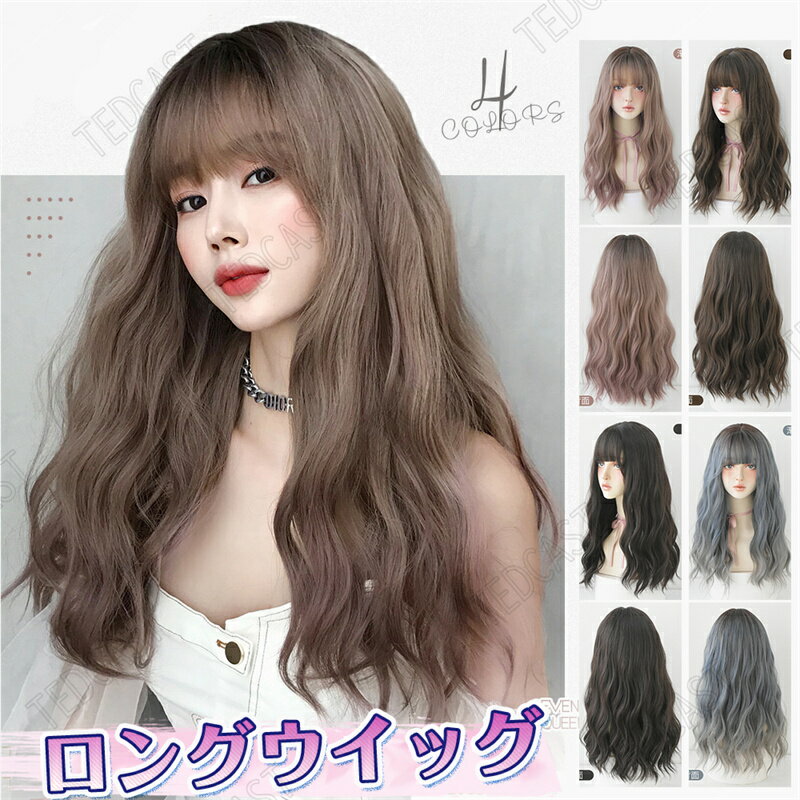 ウィッグ ロング 自然 フルウィッグ バレない ロング ミディアム ウイッグ 耐熱 可愛い 自然 フルウィッグ さらさら 大人かわいい レイヤーカット レイヤー かつら レディース 送料無料