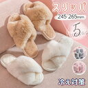 【送料無料】もこもこ スリッパ レディース かわいい ルームシューズ 冬 あったか おしゃれ オフィス サンダルスリッパ 履き ふわふわ 秋冬の季節にピッタリの...