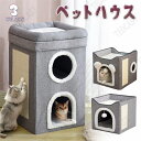【送料無料】ペット ハウス 通年用可能 洗える ペット ハウス 折りたたみ 犬 ハウス ペットハウス 猫 ハウス 小型犬 暖かい 夏 春 冷房 秋 冬 室内 か...