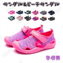 スポーツサンダル スポーツ サンダル キッズ 女の子 サンダル 男の子 子供 サンダル 水陸両用 つま先保護 子供靴 マジックテープ ベビーサンダル スニーカー...