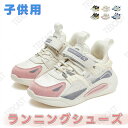 スニーカー キッズ 男の子 子供 女の子 ジュニア 通園 保育園 幼稚園 速乾 靴 軽量 抗菌 防臭 運動靴 通学 スポーツ 運動 運動靴 通園 保育園 幼稚園...