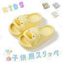 サンダル キッズ 男の子 子供用 キッズ シャワーサンダル 男の子 女の子 ビーチサンダル ベランダサンダル 防水 夏用 スリッパ ルームシューズ バス トイレ...