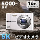 デジタルカメラ ビデオカメラ カメラ デジカメ 小型 高画質 軽量 自撮り 動画 撮影 5000万画素 5k画質 16倍デジタルズーム キッズカメラ オートフォ...