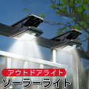ソーラーライト 屋外 防水 明るい ガーデンライト クリップ式 電球色 埋め込み 庭 diy ソーラー 防犯 自動 LED 照明 センサーライト テラス おしゃ...