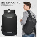 リュックサック ビジネス ビジネスバック メンズ ディース 人気 リュック 通勤 軽量 防水 社会人 学生 通勤 通学 出張 旅行 旅 男性 薄い 薄マチ レデ...