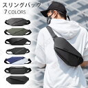 スリングバッグ 防水 ボディバッグ メンズ チェストバッグ ショルダーバッグ ボディバック 大容量 スタイリッシュ ウォーキング メンズバック 斜めがけ バッグ...