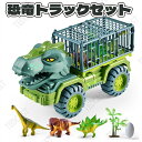 恐竜セット おもちゃ 知育玩具 男の子 車おもちゃ 恐竜おもちゃ トラックセット DIYカー ミニカーセット 恐竜フィギュア リターンカー 恐竜公園 プルバック...