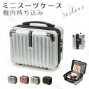 スーツケース 旅行 ミニ トランクケース トラベル 手提げ 肩掛け キャリーオンバッグ 旅行用かばん 収納ケース ハンドバッグ 防水 ダブルファスナー カジュア...