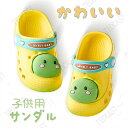サンダル ルームシューズ スリッパ 夏用 キッズ 子供 サンダル 2wayサンダル 男の子 女の子 軽い EVA スリッパ ルームシューズ バス 男の子 女の子...