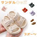 サンダル スポーツサンダル ベビーサンダル マジックテープ 子供 ベビー サンダル スリッパ 夏用 キッズ 子供 サンダル 男の子 女の子 軽い EVA 可愛い...