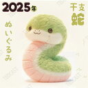 ヘビ ぬいぐるみ 誕生日プレゼント バレンタインデー 抱き枕 子ども 誕生日 プレゼント ぬいぐるみ 約25cm 35cm 蛇のおもちゃ 萌え動物のぬいぐるみ ...