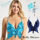 ベリーダンス 衣装 トップス レディース キャミソール 舞台衣装 ダンス衣装 女性用 ベリーダンス 舞台衣装 トップス 団体服 レッスン着 練習着ダンスウェア ...