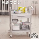 キッチンワゴン 天板 キャンセル付き ワゴン スチール製 収納ラック 収納 マルチワゴン 2段 ラック 北欧風 隙間収納 バスケットトローリー キッチンストッカ...