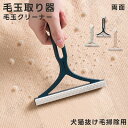 毛玉取り 【3本セット】毛玉取り器 毛玉クリーナー 両面 犬猫抜け毛掃除用 毛玉取りブラシ 毛玉予防 ほこり取り 毛玉カット お手入れ用品 贈り物