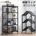 収納ラック 折りたたみ 三段 折り畳みラック 耐荷重60KG キャスター付き 多用途 収納 隙間収納 組み立て簡単 大容量 移動便利 収納棚 メタルラック キッ...