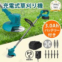 充電式草刈り機【3.0Ahバッテリー付き!】 替刃付き 草刈り機 コードレス 草刈り機 充電式 電動 バッテリー式草刈機 庭掃除 DIY 草取り機 芝刈り機 充...