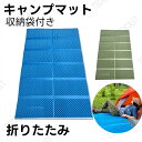 キャンプマット 2人用 レジャーマット 折りたたみ 収納袋付き レジャーシート アルミ フォームマット ダブル 厚さ18mm レジャーシート マット アウトドア...