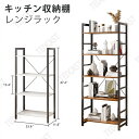 キッチン収納棚 キッチンラック レンジ台 56幅 4段 レンジラック 大型レンジ対応 スリム 多用途 収納 ラック スライド棚 キッチン おしゃれ 一人暮らし ...