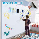 ホワイトボード シート マグネットシート シール お絵かき ボード マグネット対応 100x160cm 粘着式 壁に貼り付け メニューボード 自由に裁断 予定表...