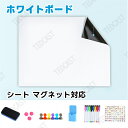 ホワイトボード シート マグネットシート シール お絵かき ボード マグネット対応 40x110cm 粘着式 壁に貼り付け メニューボード 自由に裁断 予定表 ...