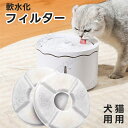 猫 フィルター サイズ15x15cm 12個入 交換用 軟水化フィルター 猫用 犬 犬用 ペット 水 水飲み みずのみ 自動 交換用フィルター 抗菌活性炭 イオ...