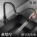 水切り 折りたたみ 食器 シンク 52x33cm コンパクト 錆びない シリコン 省スペース 食器 プレート ワイド Lサイズ シリコン 折りたたみ 大容量 コ...