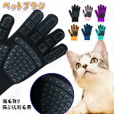 ペット ブラシ 手袋 グローブ【260本ブラシ 】ペット 猫 犬 うさぎ グルーミング ブラッシング 猫手袋 クリーナー 毛とり手袋 ペットグローブ グルーミン...