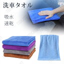 洗車タオル 60cm*40cm 6枚入 3色 中判 吸水 速乾 洗車 タオル マイクロファイバー クロス マイクロファイバー 洗車タオル マイクロファイバー 速...