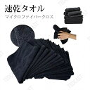 マイクロファイバークロス 【6枚入】 30CM*30CM 洗車タオル 吸水タオル 速乾タオル【100%超極細繊維!】 色選択可 ループ付き クリーニングクロス ...