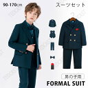 ピアノ発表会 スーツ ジュニア 男の子スーツ キッズ フォーマルスーツ 男の子 スーツ 卒業式 子供 スーツ 入学式 子どもスーツ 七五三 発表会 子供スーツ ...
