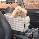 犬ベッド 車載 肘掛け アームレスト ペットソファー カー用品 車 ドライブベッド いぬ ドライブ用品 旅行 お出かけ ドライブのボックス 犬 猫 ドライブベッ...