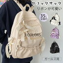 リュック キッズリュック リュックサック ナイロン ナイロンリュックサック 小学生 子供 女の子 通学 小学校 通園 遠足 旅行 可愛い 撥水 リボン フリル ...