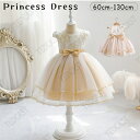 子供ドレス フォーマルドレス ベビー キッズ ドレス 女の子 ワンピース パーティードレス プリンセスドレス 子供 ピアノ発表会 ドレス 刺繍 子供 チュールド...