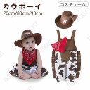 【3点セット】ベビー ベビーロンパース カウボーイ ハロウィン ハロウィン衣装 赤ちゃん キッズ 男の子 衣装 コスチューム コスプレ ロンパース 帽子 バンダ...
