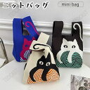 ニットバッグ トートバッグ ハンドバッグ ミニバッグ ミニトート マルシェバッグ ワンハンドル ワンハンドルバッグ バッグ 手提げ ドット 小さめ 可愛い シン...