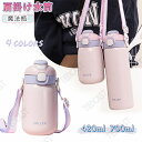 ステンレスボトル おしゃれ ミニ 水筒 420ml 700ml 子供 キッズ スマート 真空断熱 マグボトル ワンタッチ シンプル コンパクト スリム 直飲み ...