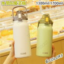 送料無料 保温 保冷 水筒 魔法瓶【1300ml/1700ml選べる】 スポーツボトル 直飲み 漏れ防止 大容量 山登り 運動 軽量 旅行 持ち運び 男の子 女...