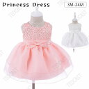 ベビードレス 退院 女の子 ベビードレス 新生児 結婚式 フォーマル ベビー セレモニードレス 女の子 ワンピース 赤ちゃんドレス お宮参り 子供服 女の子 ド...