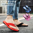 ビーチサンダル メンズ お洒落 島ぞうり トングサンダル 痛くない かわいい 歩きやすい おしゃれ 軽い ビーサン ファッション シャワーサンダル ベランダサン...