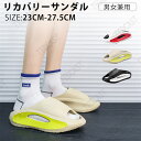 リカバリーサンダル ふんわりスリッパ 厚底 5cmヒール スリッパ メンズ レディース 厚底スリッパ ルームシューズ サンダル 外反母趾 サンダル 厚底 レディ...